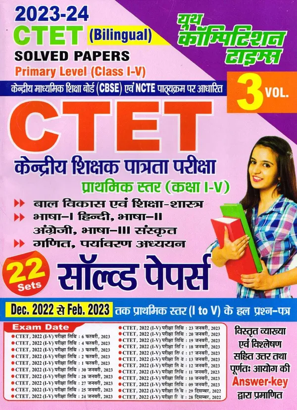 https://d1311wbk6unapo.cloudfront.net/NushopCatalogue/tr:f-webp,w-600,fo-auto/CTET Primary Level Solved Papers-01_1684585525411_rhxsqc6atnx2m96.jpg